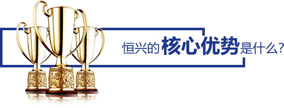 優(yōu)勢(shì)
